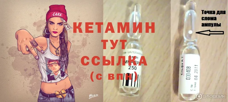 как найти   Данилов  КЕТАМИН ketamine 