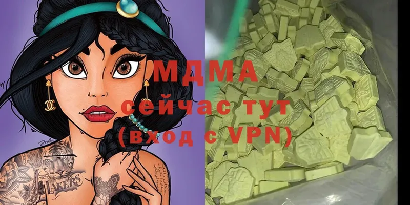 MDMA кристаллы  Данилов 